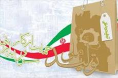 تحقیق نقش اقتصاد در سیاست خارجی جمهوری اسلامی ایران