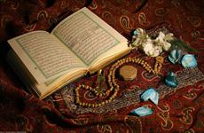 تحقیق قرآن و حقوق انسان