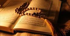 تحقیق شناخت قرآن