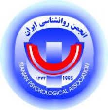 تحقیق انجمن روان شناسی ایران