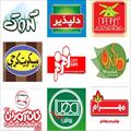 پاورپوینت سیاست های تبلیغاتی در صنایع مواد غذایی ایران