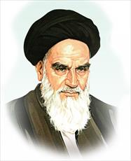 تحقیق وصیت نامه امام خمینی